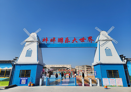 蚌埠游樂大世界